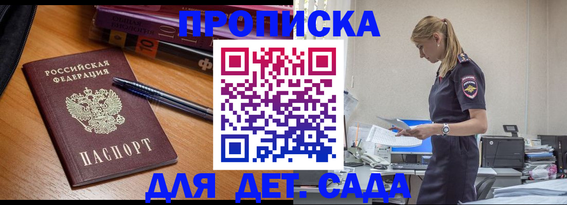 временная регистрация 2025 в Туле