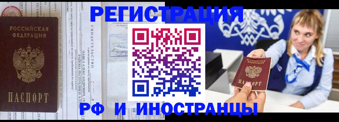 временная регистрация адрес в Туле