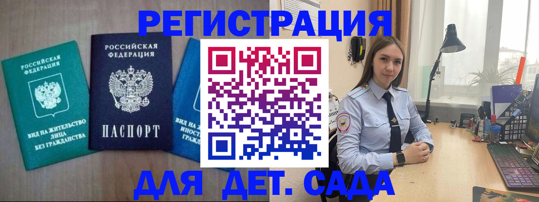 регистрация для школы в Туле