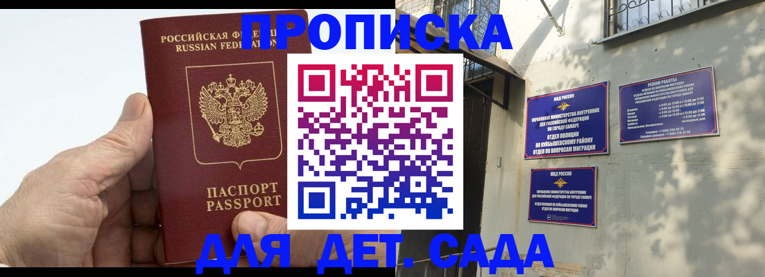прописка гарантия в Туле