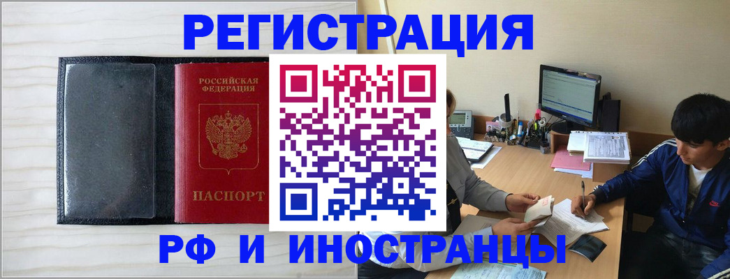 миграционный учет в Туле