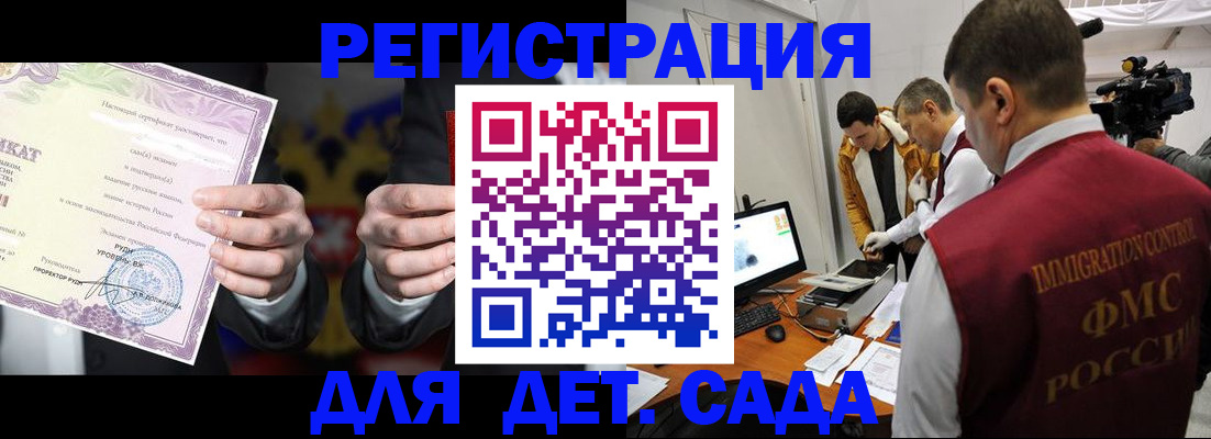 прописка в Туле