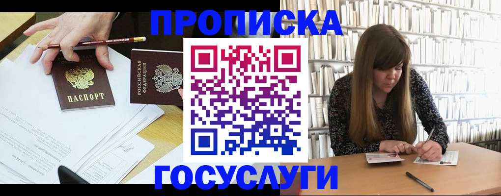 прописка паспорт в Туле