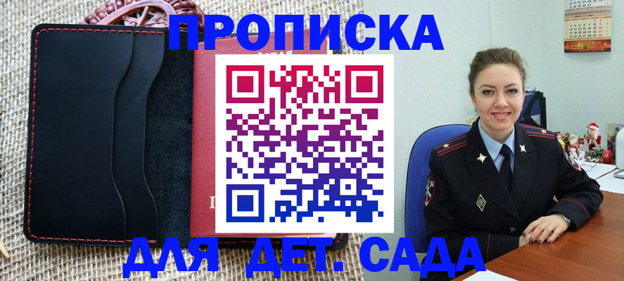 регистрация для дет. сада в Туле