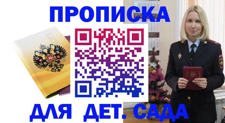 прописка регистрация в Туле