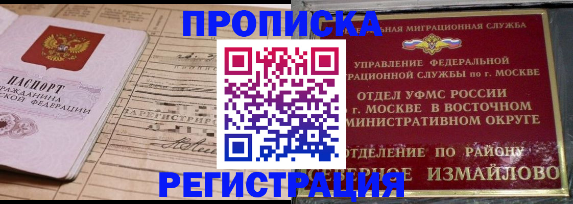 где прописаться в Туле